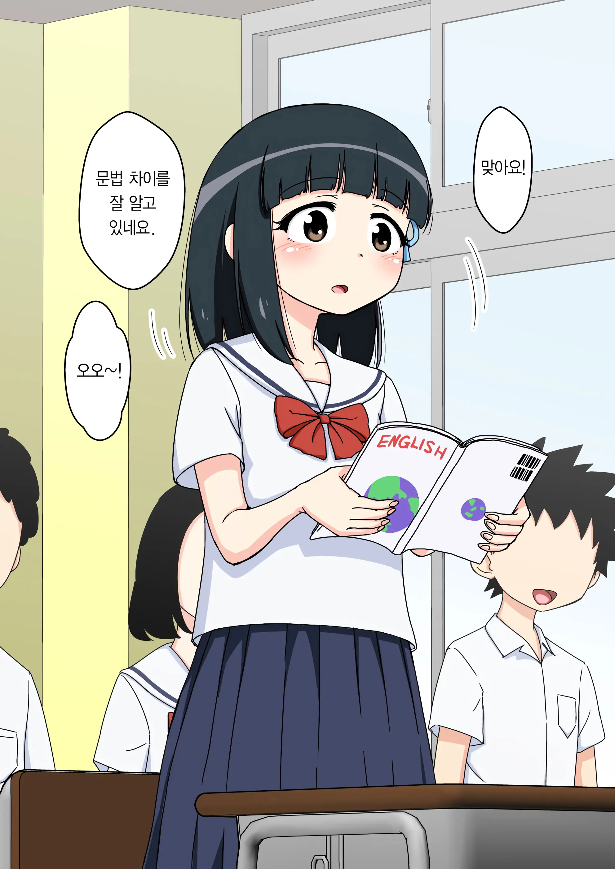 Osananajimi Saimin Choukyou Nikki 2 | 소꿉친구 최면 조교일기 2